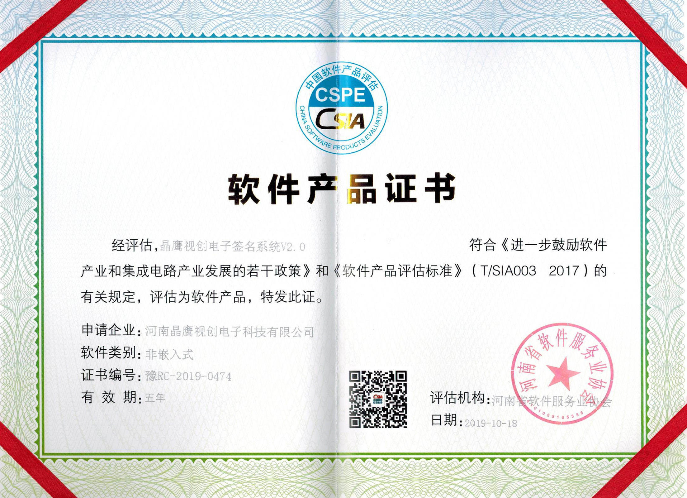 资质证书 2